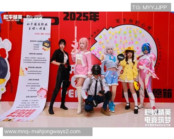 2026电竞新闻专访刘芳揭秘和平精英成功背后的策略与创新之路